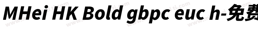 MHei HK Bold gbpc euc h字体转换